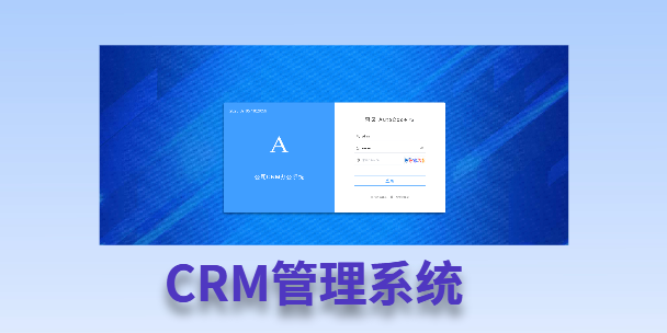 晋中客户流失率高达52%？一套好用的CRM系统，如何让中小企业的业绩翻倍增长！